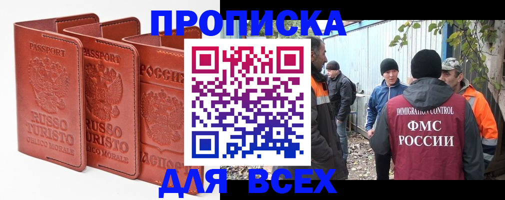 прописка поиск в Екатеринбурге