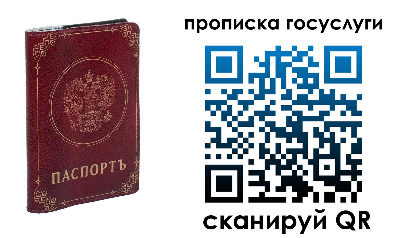 прописка ребенка в Екатеринбурге