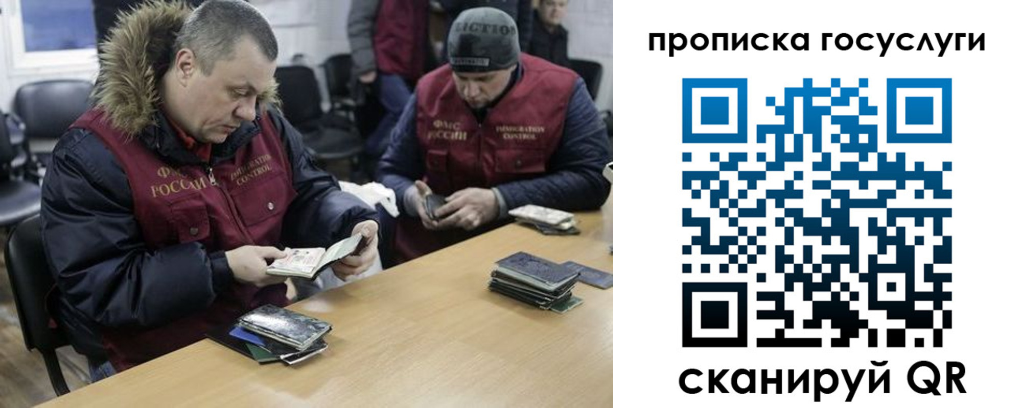 миграционный учет в Екатеринбурге