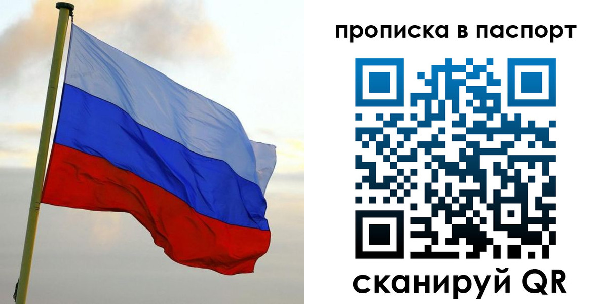 где прописаться в Екатеринбурге