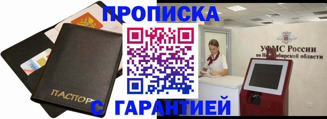 временная регистрация недорого в Екатеринбурге