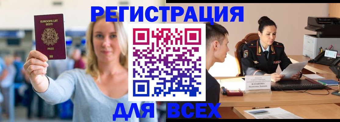 прописка законно в Екатеринбурге