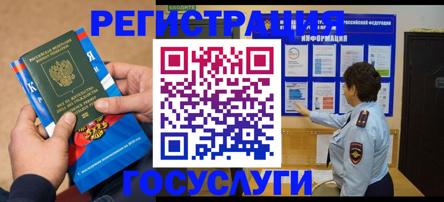 регистрация в Екатеринбурге