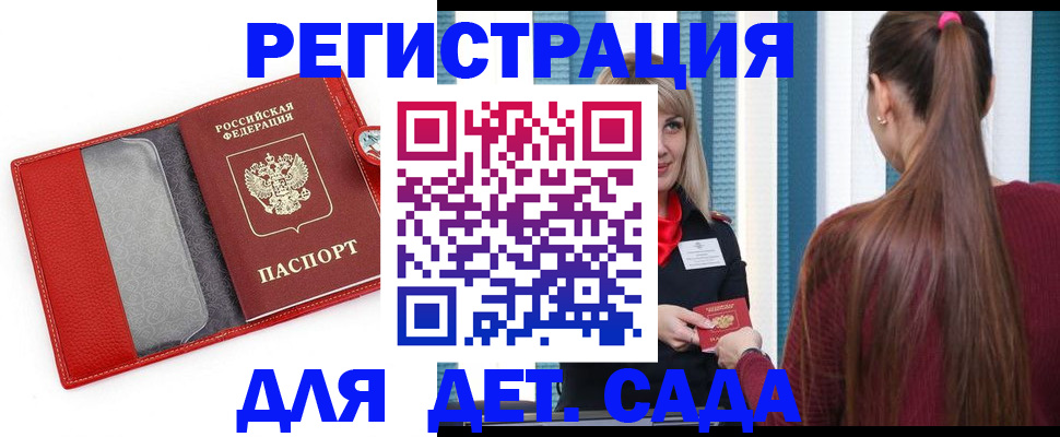 временная регистрация в Екатеринбурге