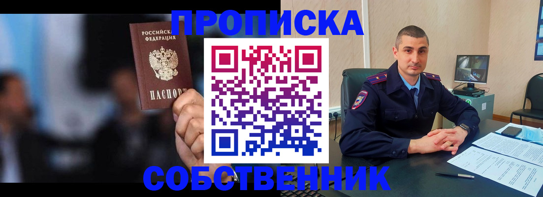 временная регистрация адрес в Екатеринбурге