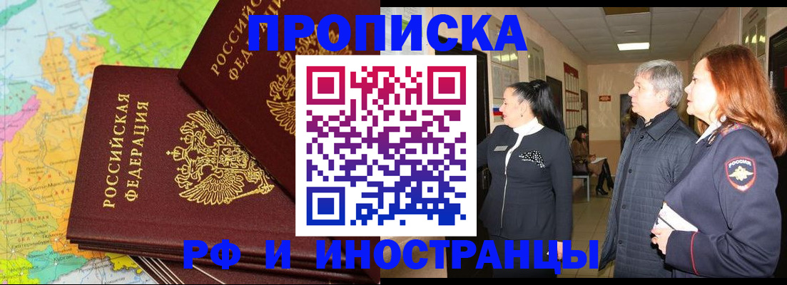 прописка от собственника в Екатеринбурге