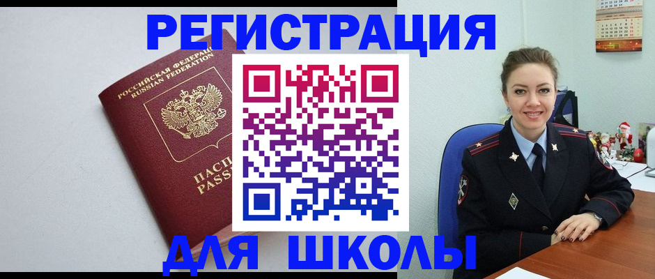 прописка в Екатеринбурге