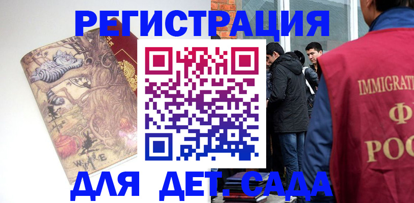 прописка в квартире в Екатеринбурге