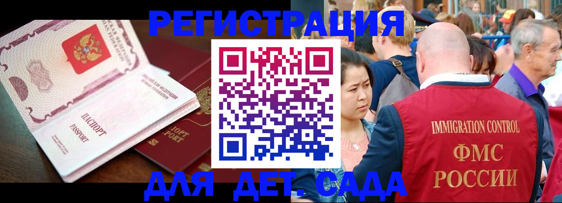 прописка в Екатеринбурге