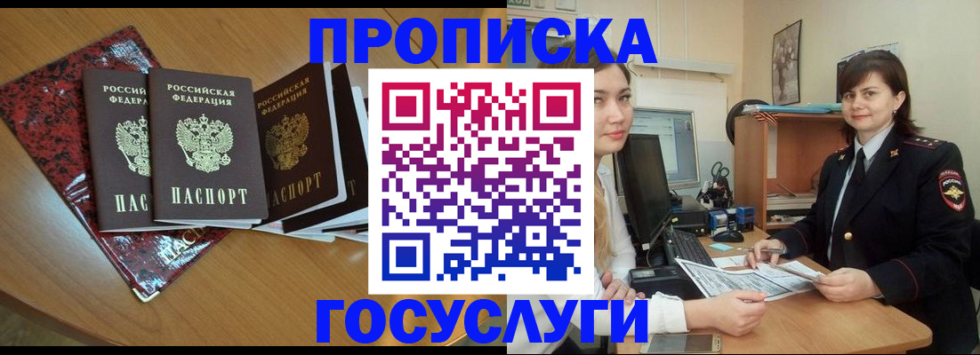 прописка иностранных граждан в Екатеринбурге